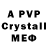 МДМА crystal Debbie Glass