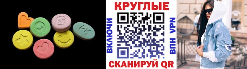 Экстази таблы гидра как зайти Ленинградская