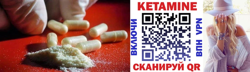 КЕТАМИН ketamine  Ленинградская 