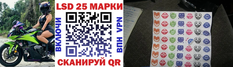 Марки 25I-NBOMe 1,8мг  Ленинградская 